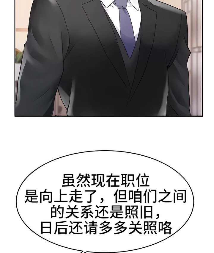 有债必偿｜Punishing Bad Girls 第11話 韩漫图片95