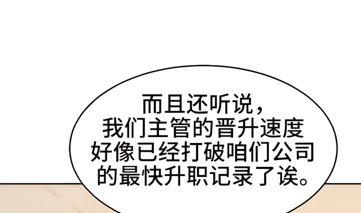 有债必偿｜Punishing Bad Girls 第11話 韩漫图片84