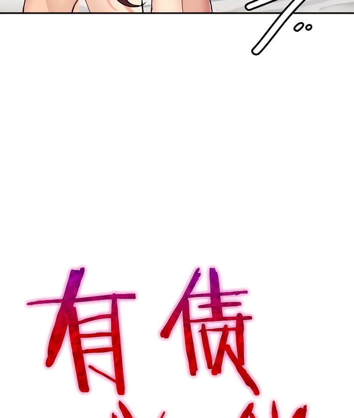 有债必偿｜Punishing Bad Girls 第11話 韩漫图片6