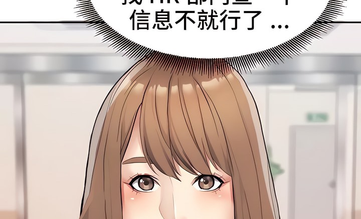 有债必偿｜Punishing Bad Girls 第12話 韩漫图片48
