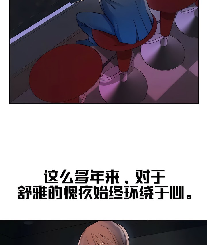 有债必偿｜Punishing Bad Girls 第12話 韩漫图片26