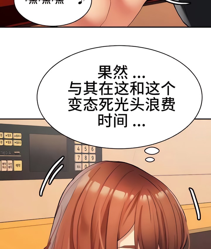 有债必偿｜Punishing Bad Girls 第12話 韩漫图片97