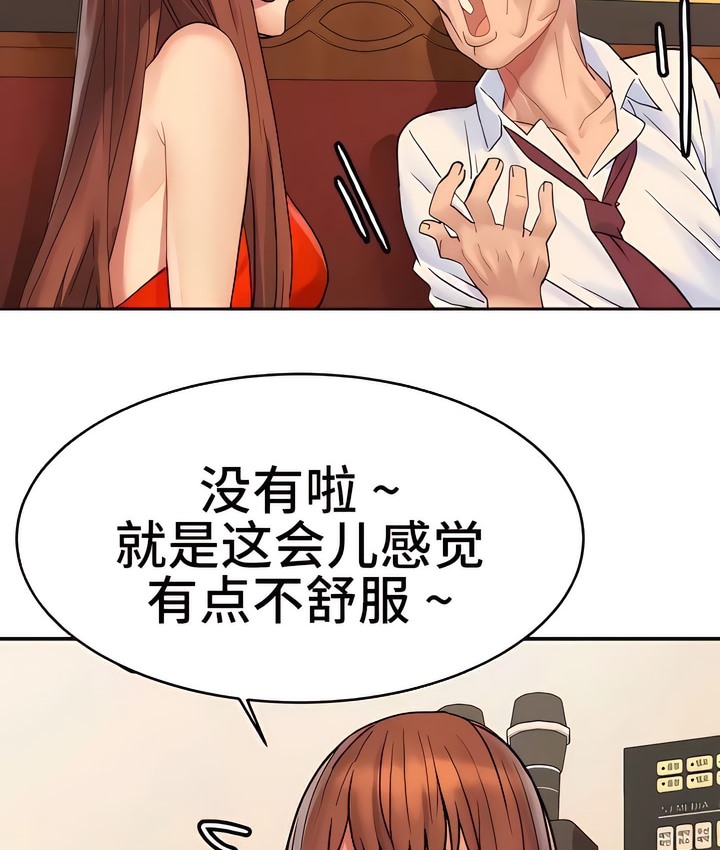 有债必偿｜Punishing Bad Girls 第12話 韩漫图片100