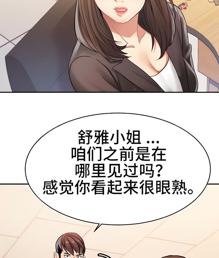 有债必偿｜Punishing Bad Girls 第12話 韩漫图片59