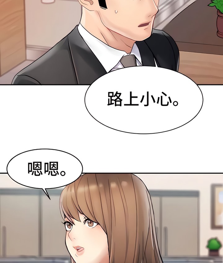 有债必偿｜Punishing Bad Girls 第12話 韩漫图片68