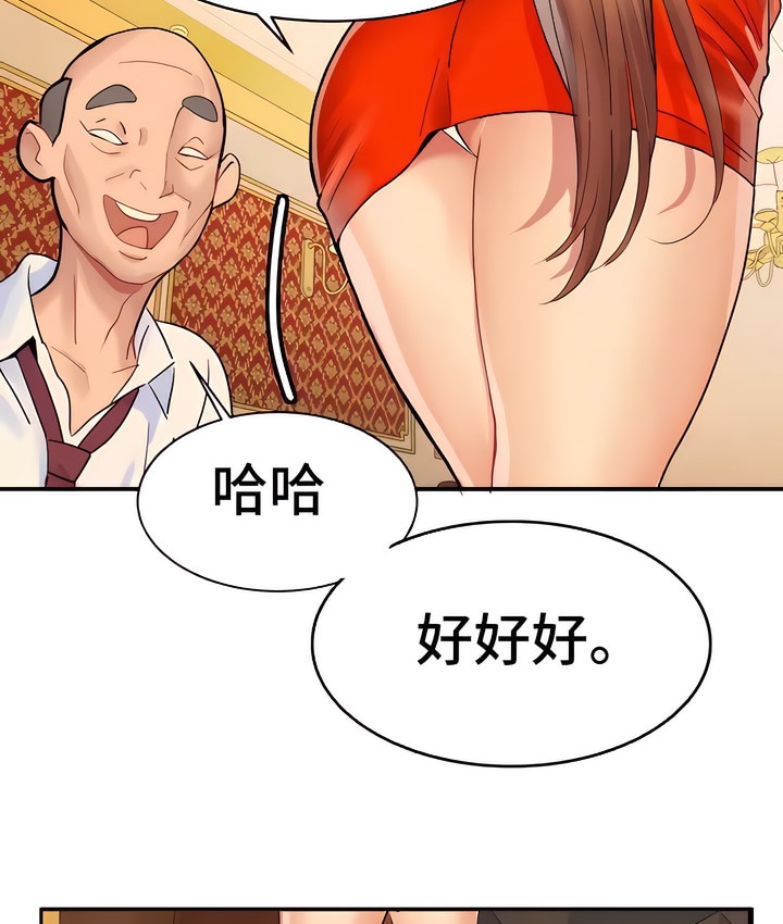 有债必偿｜Punishing Bad Girls 第12話 韩漫图片104