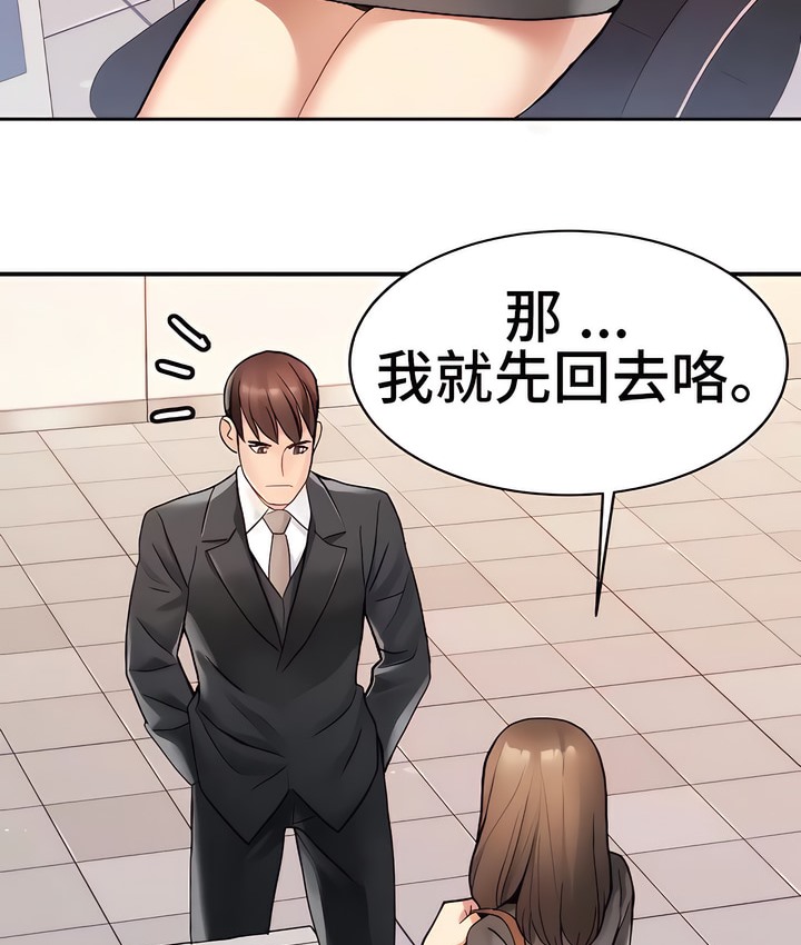 有债必偿｜Punishing Bad Girls 第12話 韩漫图片66