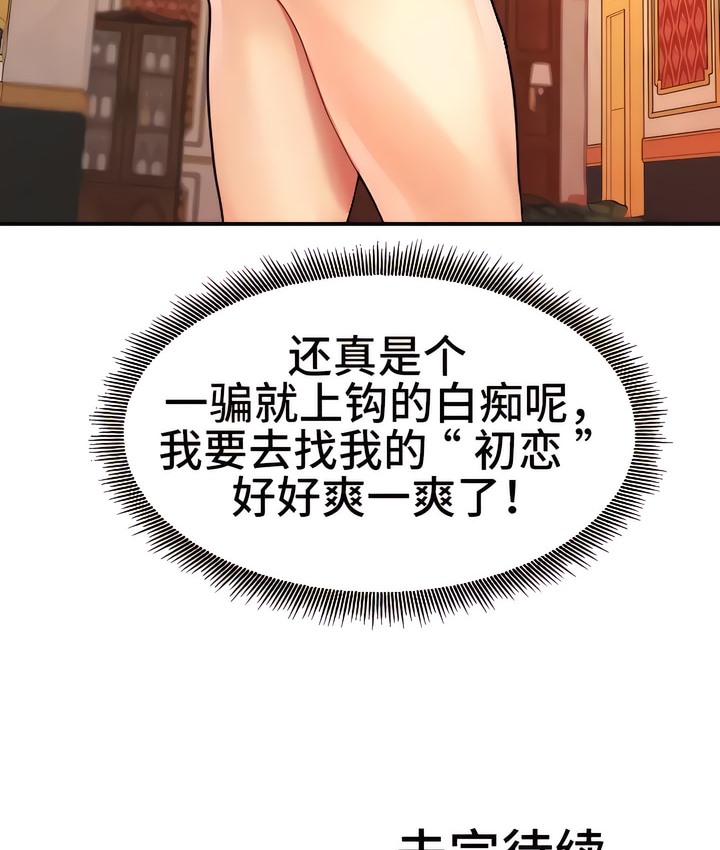有债必偿｜Punishing Bad Girls 第12話 韩漫图片107
