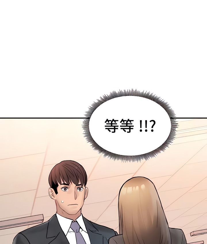 有债必偿｜Punishing Bad Girls 第12話 韩漫图片1
