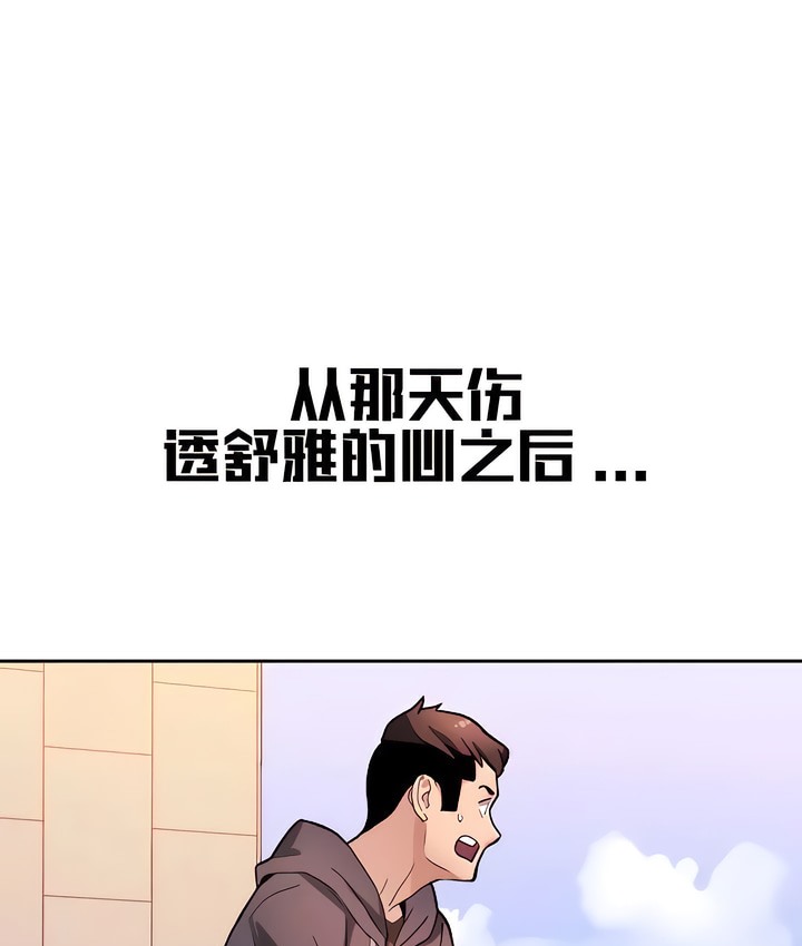 有债必偿｜Punishing Bad Girls 第12話 韩漫图片9