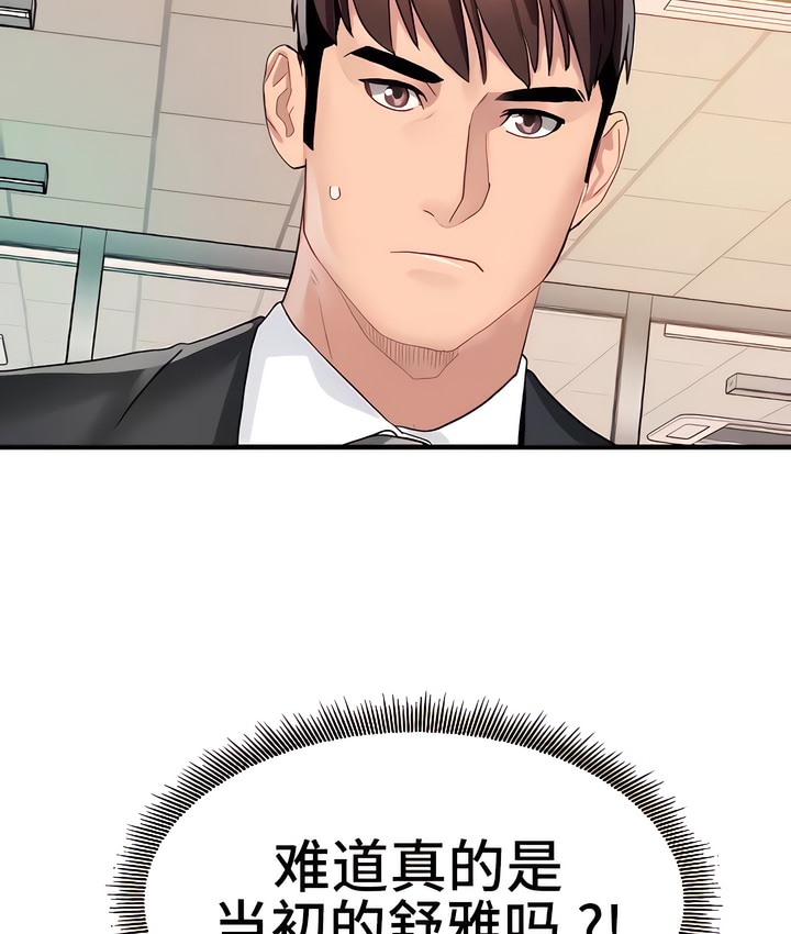 有债必偿｜Punishing Bad Girls 第12話 韩漫图片5