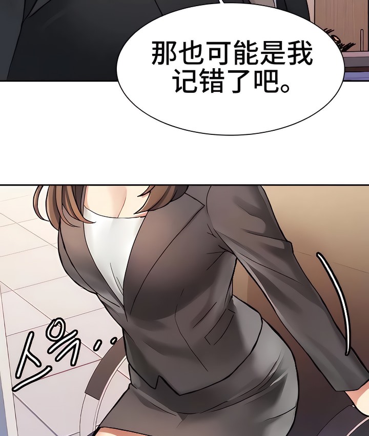 有债必偿｜Punishing Bad Girls 第12話 韩漫图片65