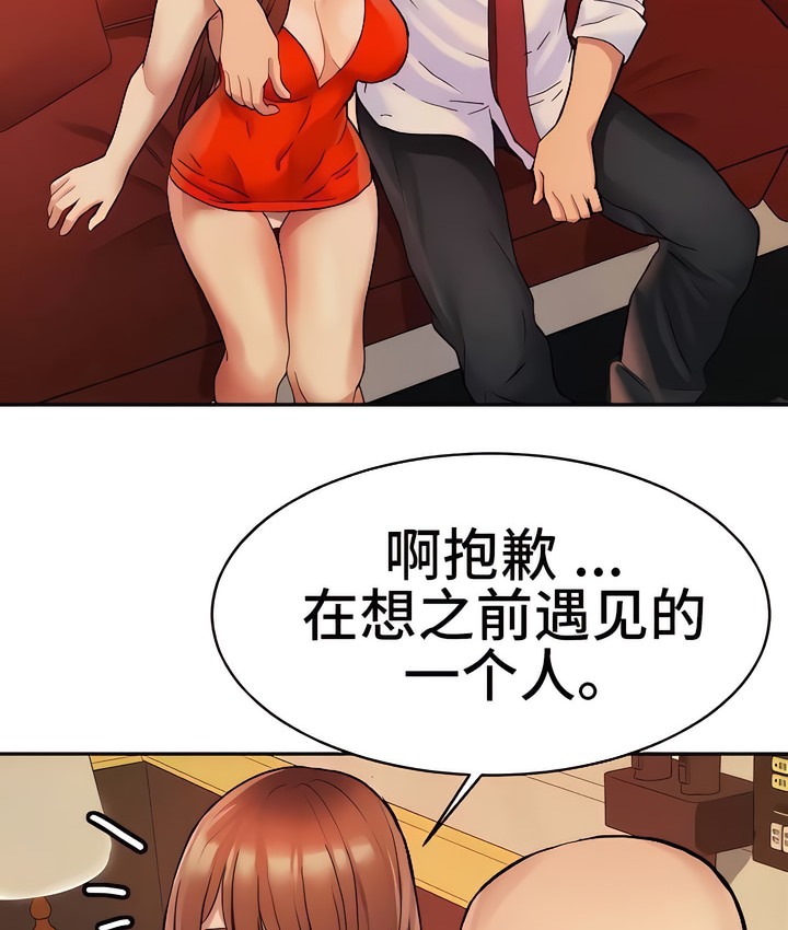 有债必偿｜Punishing Bad Girls 第12話 韩漫图片82