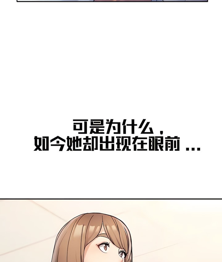 有债必偿｜Punishing Bad Girls 第12話 韩漫图片30