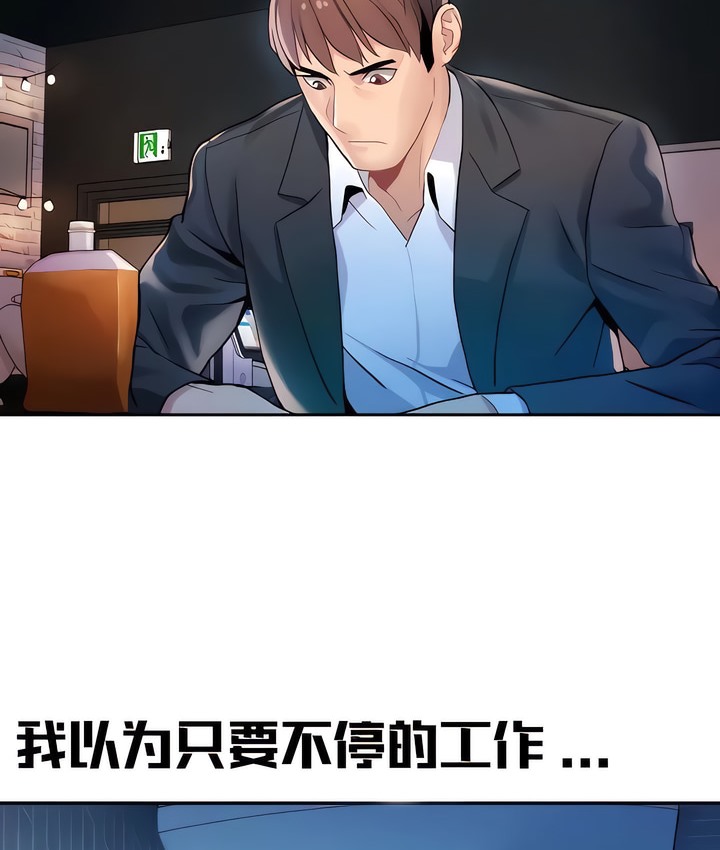 有债必偿｜Punishing Bad Girls 第12話 韩漫图片27