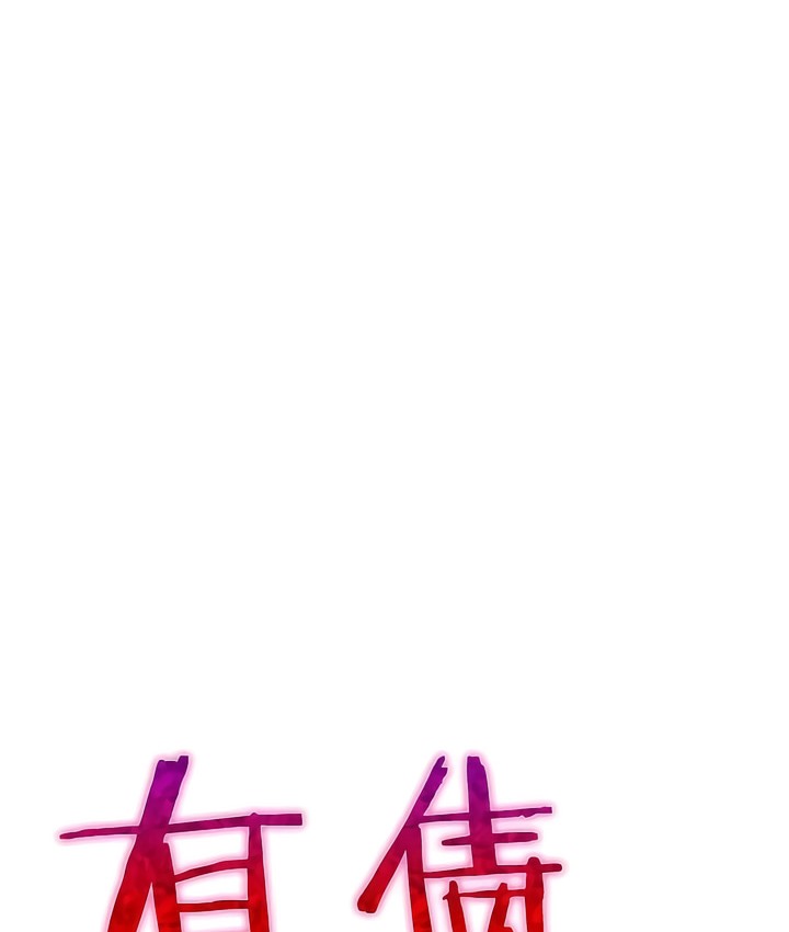 有债必偿｜Punishing Bad Girls 第12話 韩漫图片7