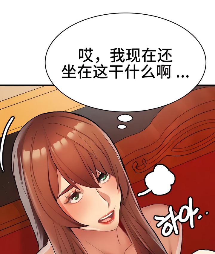 有债必偿｜Punishing Bad Girls 第12話 韩漫图片94