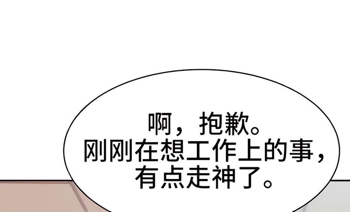 有债必偿｜Punishing Bad Girls 第12話 韩漫图片36