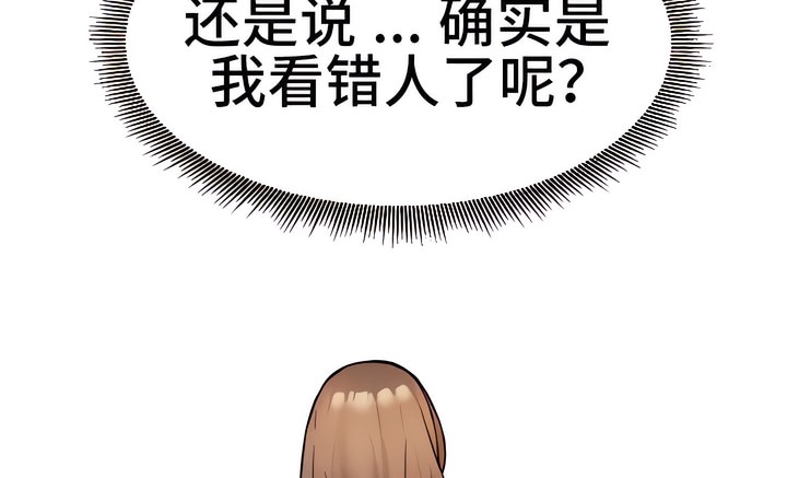 有债必偿｜Punishing Bad Girls 第12話 韩漫图片72