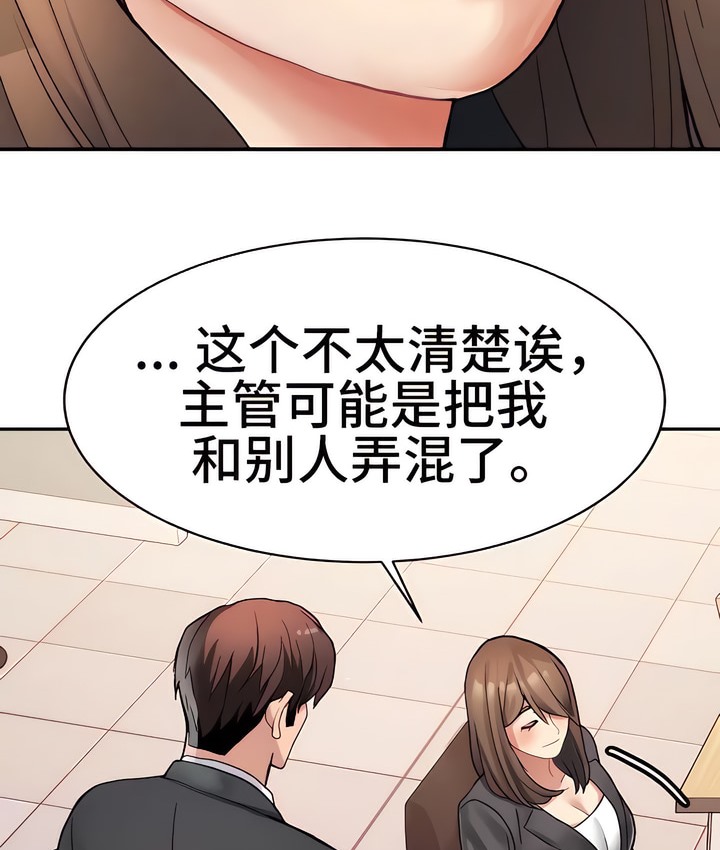 有债必偿｜Punishing Bad Girls 第12話 韩漫图片62