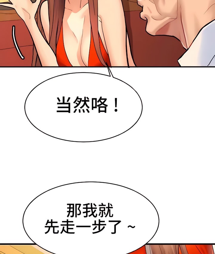 有债必偿｜Punishing Bad Girls 第12話 韩漫图片103