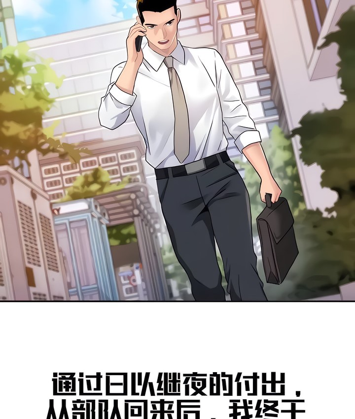 有债必偿｜Punishing Bad Girls 第12話 韩漫图片22