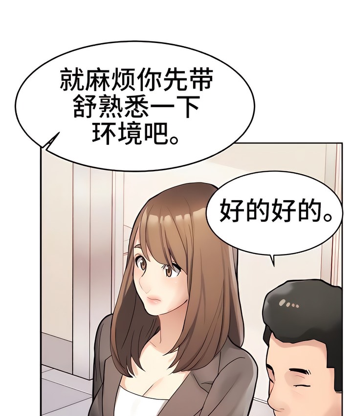 有债必偿｜Punishing Bad Girls 第12話 韩漫图片41