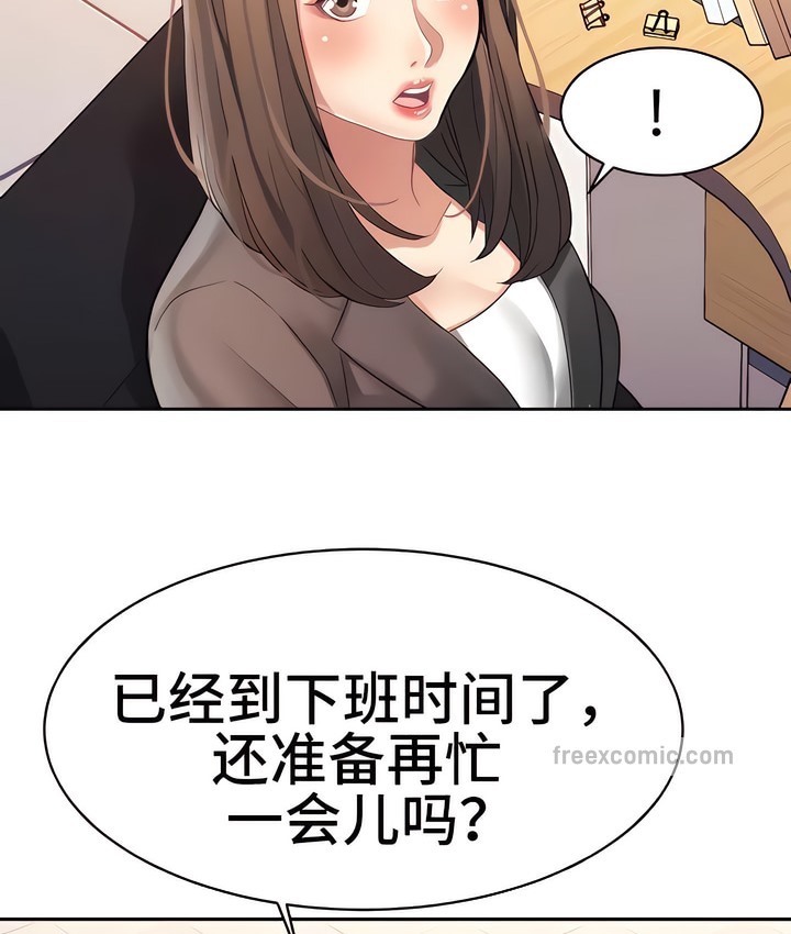 有债必偿｜Punishing Bad Girls 第12話 韩漫图片56