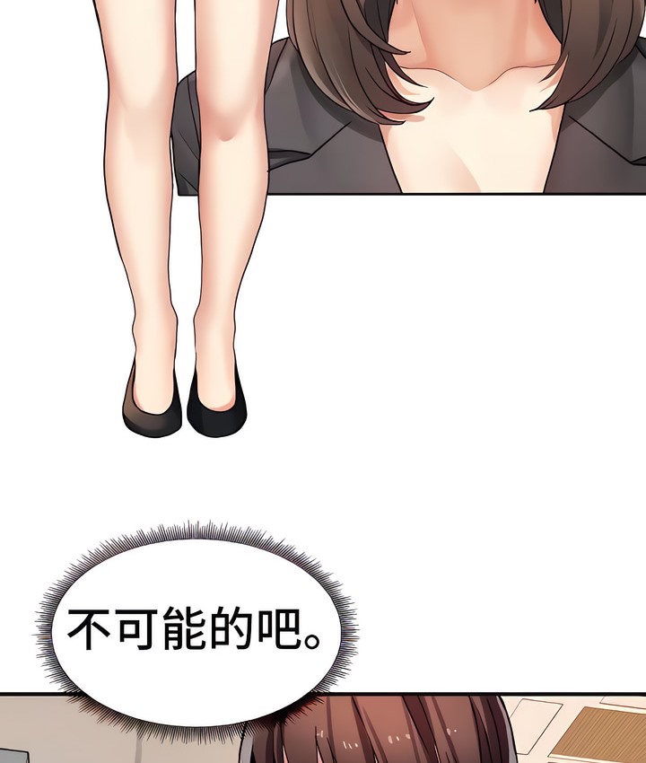 有债必偿｜Punishing Bad Girls 第12話 韩漫图片4