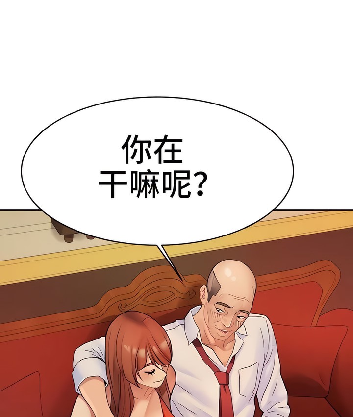 有债必偿｜Punishing Bad Girls 第12話 韩漫图片81