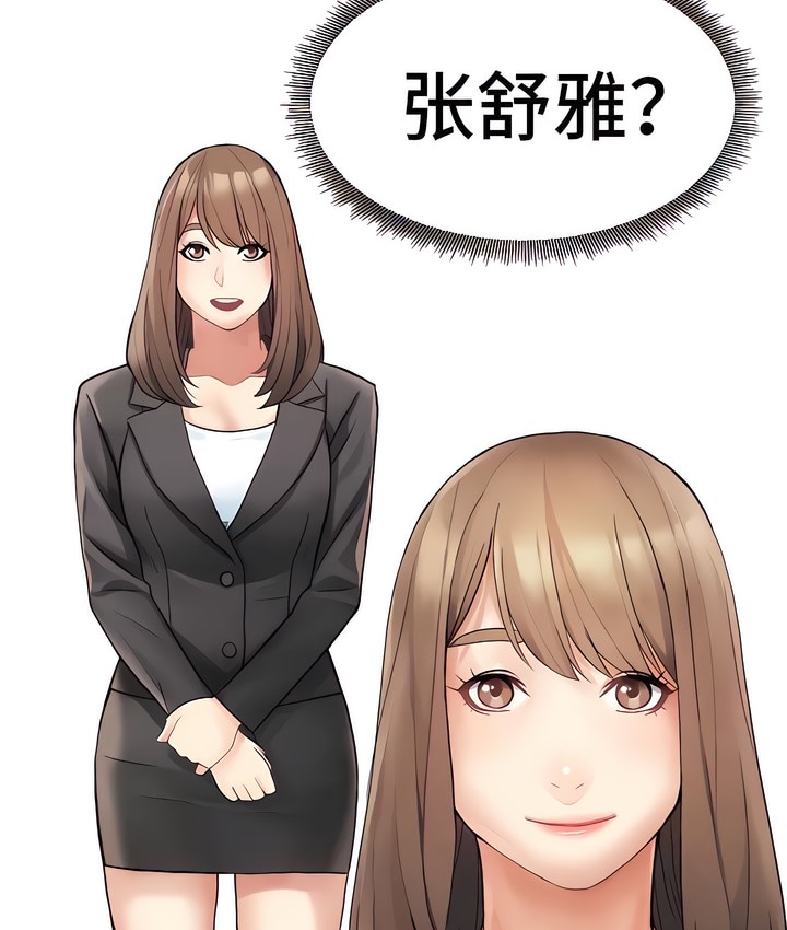 有债必偿｜Punishing Bad Girls 第12話 韩漫图片3