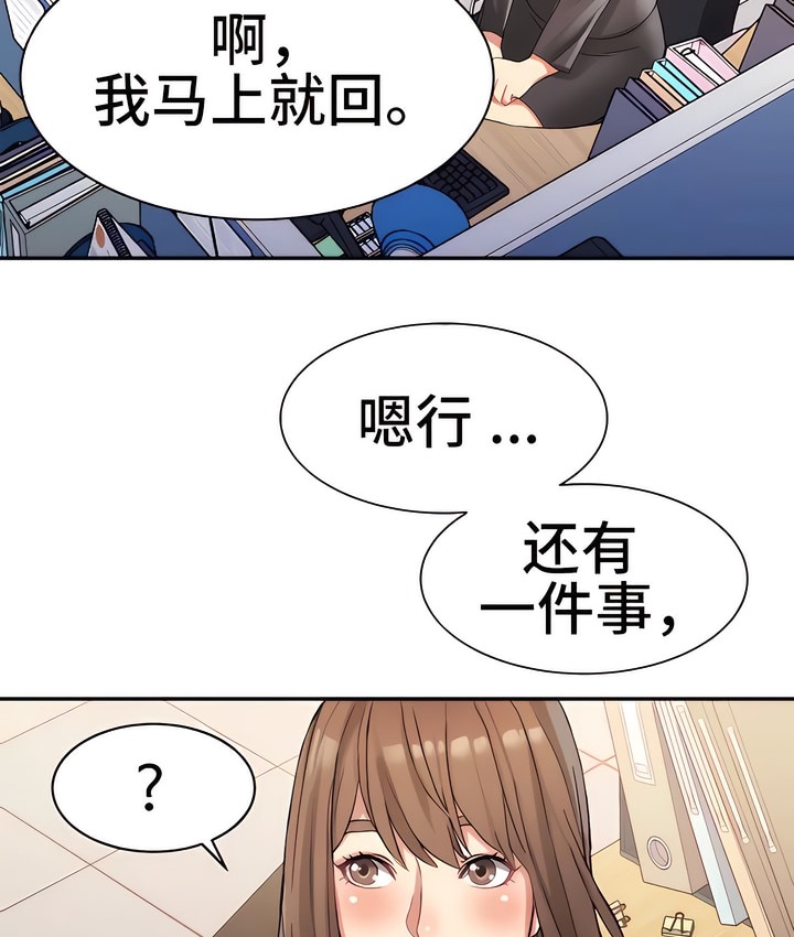 有债必偿｜Punishing Bad Girls 第12話 韩漫图片58