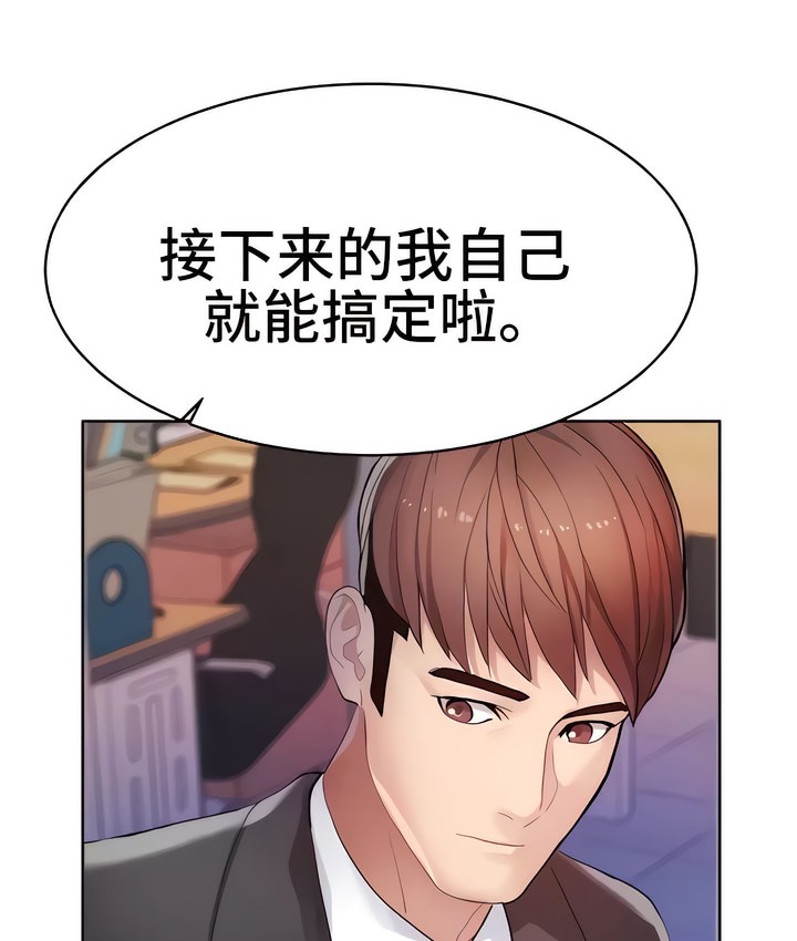 有債必償｜Punishing Bad Girls 第13话 26.jpg