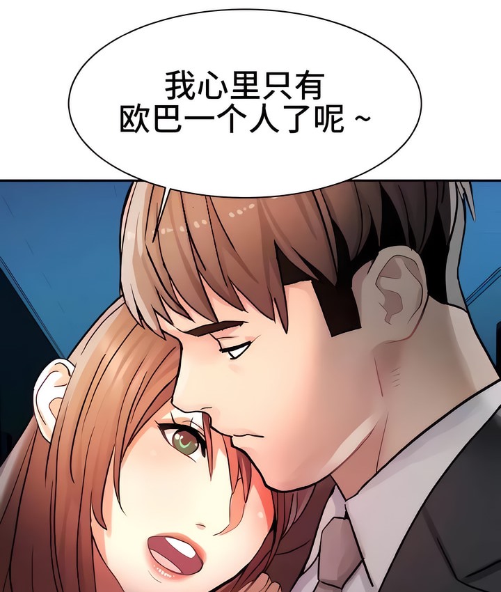 有債必償｜Punishing Bad Girls 第13话 80.jpg