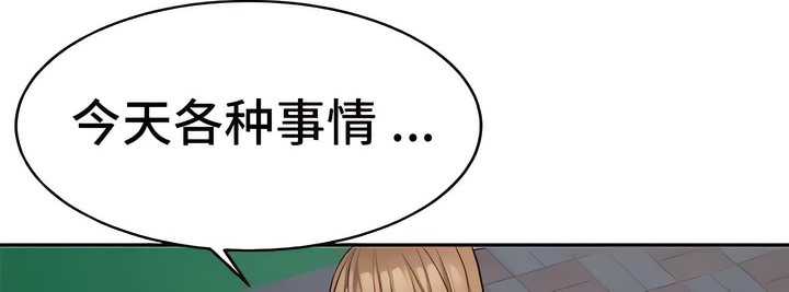 有債必償｜Punishing Bad Girls 第13话 48.jpg
