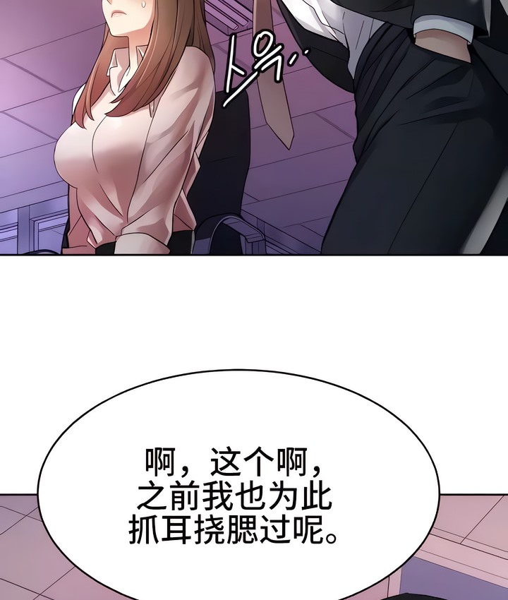 有債必償｜Punishing Bad Girls 第13话 16.jpg