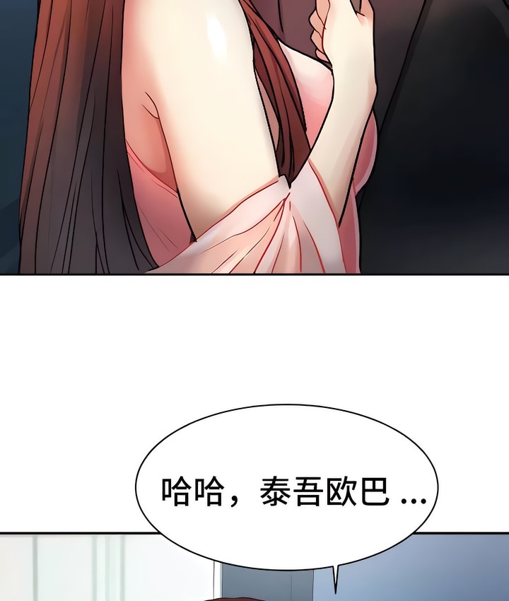 有債必償｜Punishing Bad Girls 第13话 73.jpg