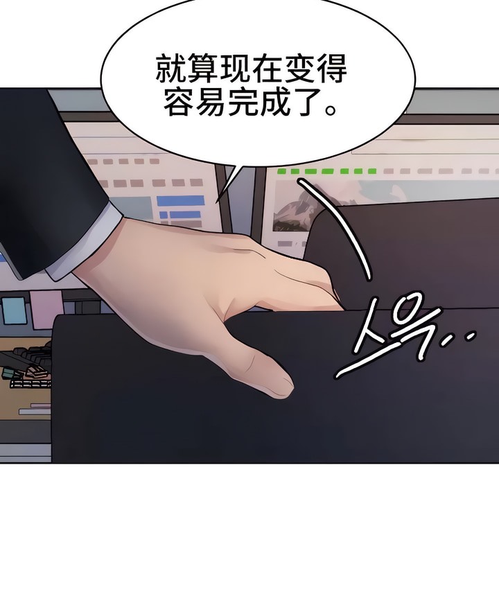 有債必償｜Punishing Bad Girls 第13话 29.jpg