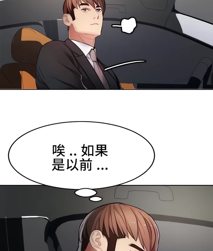 有債必償｜Punishing Bad Girls 第13话 52.jpg