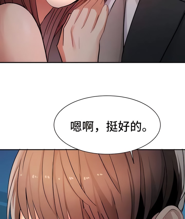 有債必償｜Punishing Bad Girls 第13话 81.jpg
