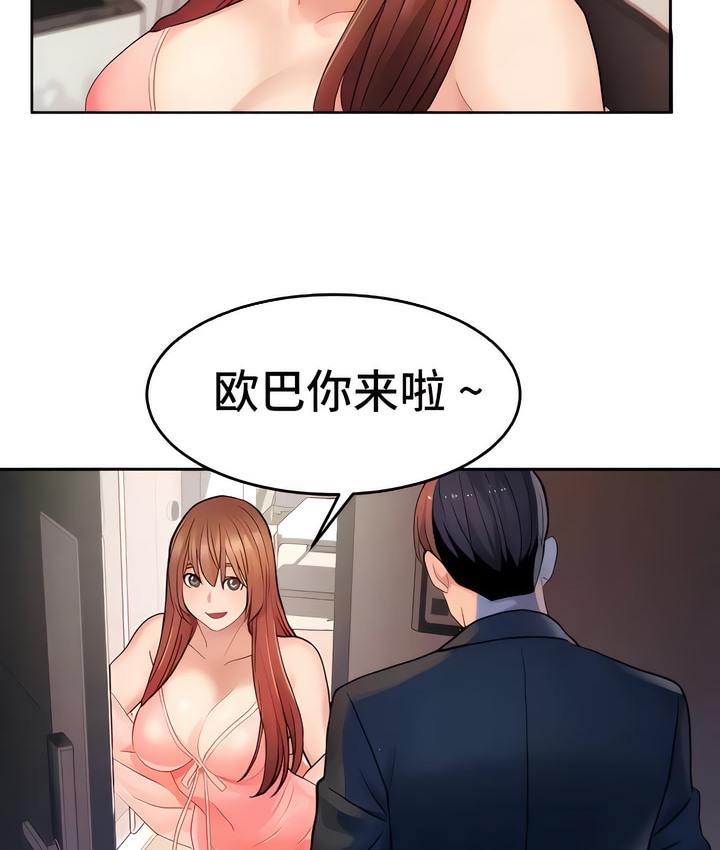 有債必償｜Punishing Bad Girls 第13话 63.jpg