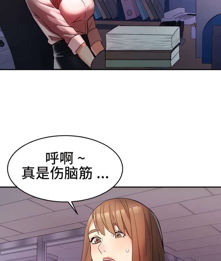 有債必償｜Punishing Bad Girls 第13话 9.jpg