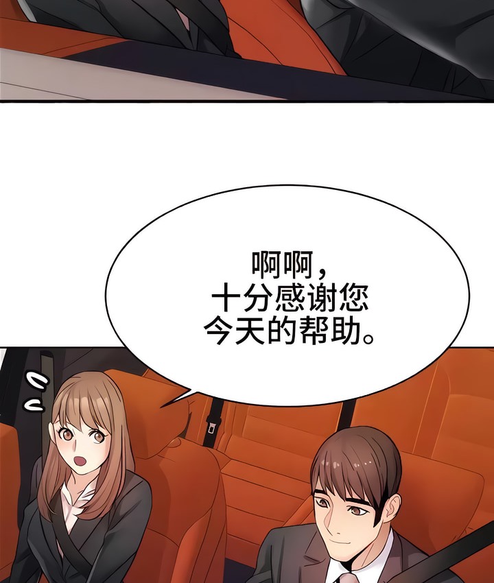 有債必償｜Punishing Bad Girls 第13话 43.jpg