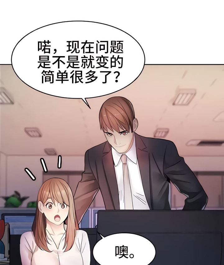 有債必償｜Punishing Bad Girls 第13话 19.jpg