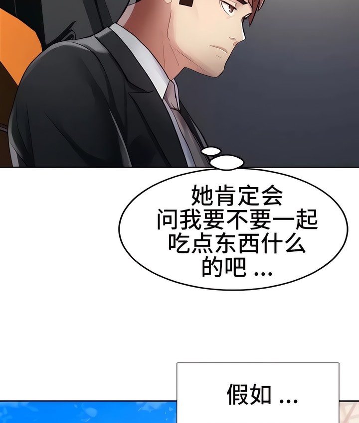 有債必償｜Punishing Bad Girls 第13话 53.jpg