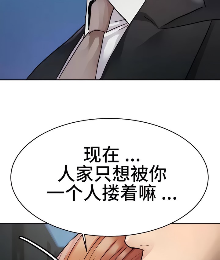 有債必償｜Punishing Bad Girls 第13话 78.jpg