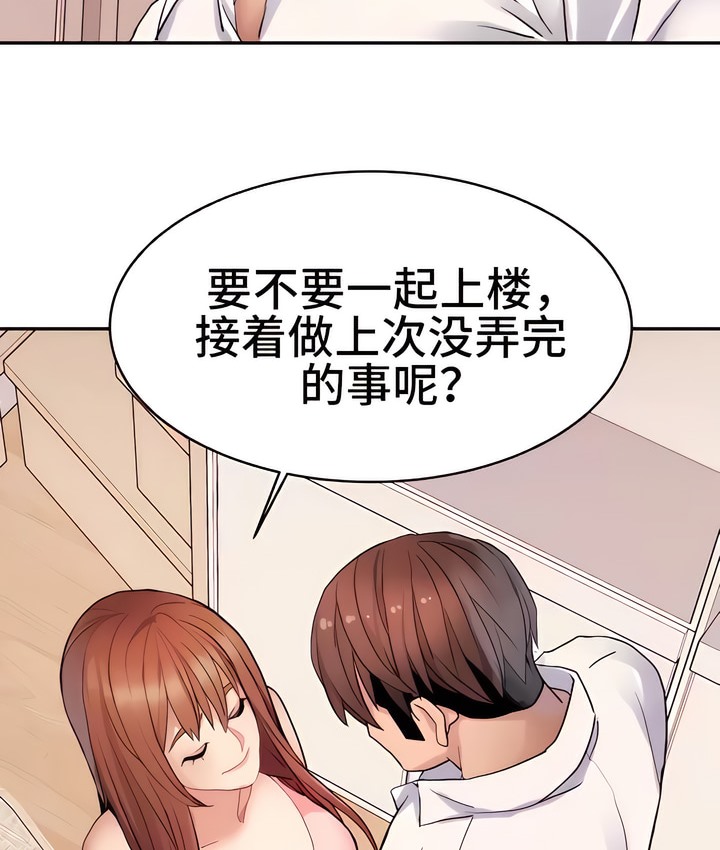 有債必償｜Punishing Bad Girls 第13话 92.jpg