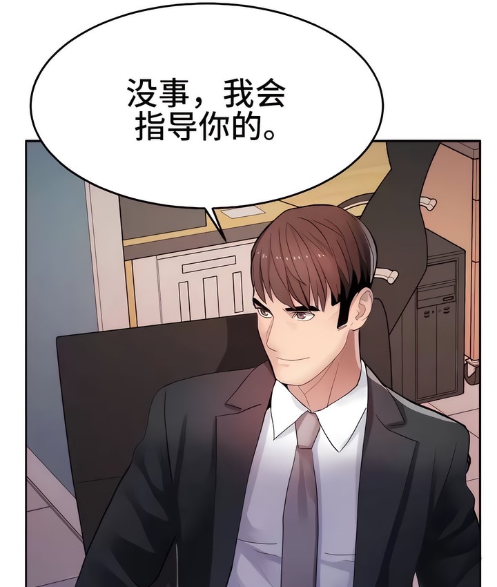 有債必償｜Punishing Bad Girls 第13话 33.jpg