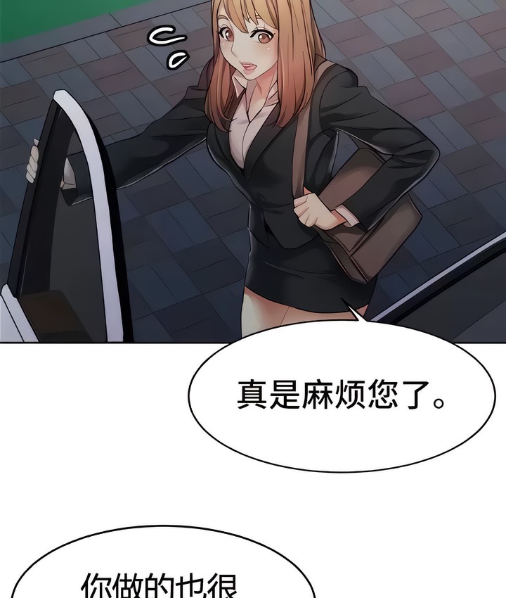 有債必償｜Punishing Bad Girls 第13话 49.jpg