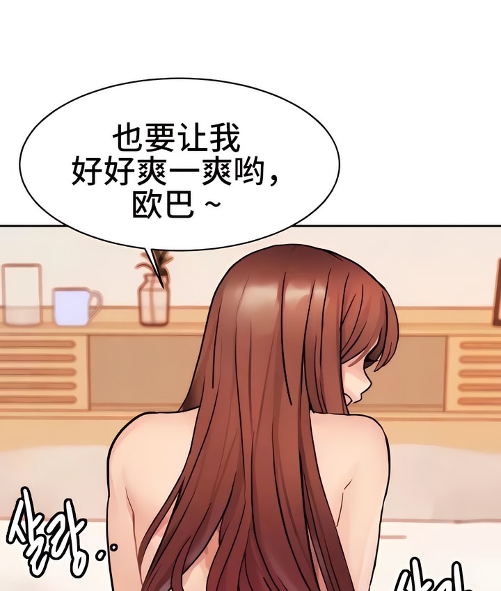 有债必偿｜Punishing Bad Girls 第14話 韩漫图片46